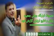 مصوبات قرارگاه جوانی جمعیت پایش و نتایج ارزیابی گزارش شود